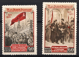 1953 36th Anniversary of the October Revolution, Soviet Union, USSR, Russia, Complete Set