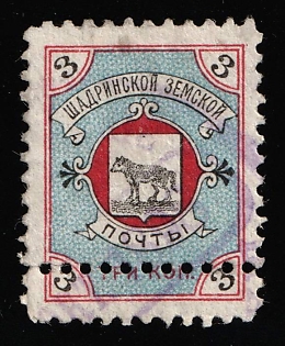 1897 3k Shadrinsk Zemstvo, Blue Oval Datestamp Cancellation, Additional perforation
