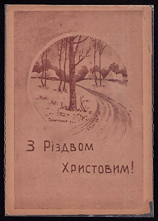 'Merry Christmas', Plast Ukrainian Scouts Postcard