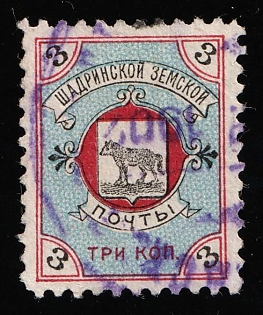 1897 3k Shadrinsk Zemstvo, Violet Circular Datestamp Cancellation