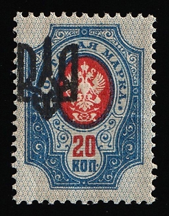 1918 20k Odessa (Odesa) Type 3, Ukrainian Tridents, Ukraine, SHIFTED Overprint