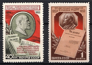 1953 50th Anniversary of the Communist Party of the USSR, Soviet Union, USSR, Russia, Complete Set