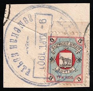 1897 3k on piece Shadrinsk Zemstvo, Postmark SHG5, Blue Circular Datestamp Cancellation '9 Mar 1901'