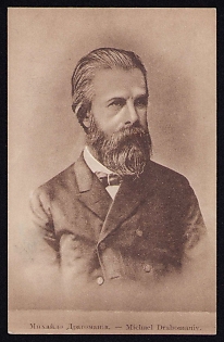 'Mykhailo Drahomanov', Ukrainian Diaspora Issue Postcard