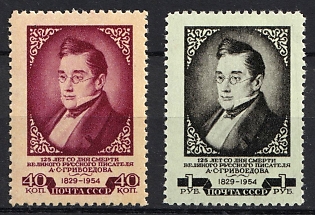 1954 125th Anniversary of the Death of A. Griboedov, Russian Writer, Soviet Union, USSR, Russia, Perforation 12.25, Complete Set