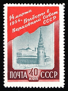 1954 40k Elections to the Supreme Soviet, Soviet Union, USSR, Russia, Complete Set