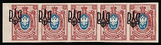 1918 15k Odessa (Odesa) Type 3, Ukrainian Tridents, Ukraine, Marginal Strip of Five, 5-x Handstamps, SHIFTED Overprints, Signed