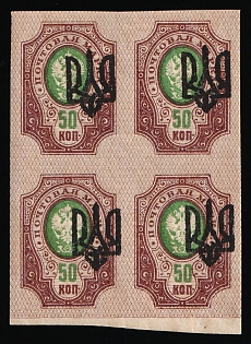 1918 50k Odessa (Odesa) Type 3, Ukrainian Tridents, Ukraine, Marginal Block of Four, SHIFTED Overprints