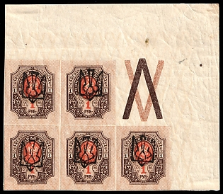 1918 1r Odessa (Odesa) Type 6 (5b), Ukrainian Tridents, Ukraine, Marginal Corner Block, Coupon