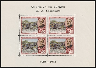 1955 40k 50th Anniversary of the Death of K. Savitsky, Soviet Union, USSR, Russia, Souvenir Sheet, Black Text