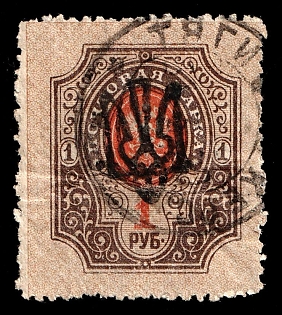 1918 TIAHYNKA? Postmark, 1r Odessa (Odesa) Type 4, Ukrainian Tridents, Ukraine