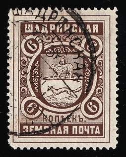 1909 6k Shadrinsk Zemstvo, Postmark SHG6, Circular Datestamp Cancellation