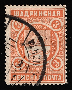 1911 3k Shadrinsk Zemstvo, Postmark SHG6, Circular Datestamp Cancellation