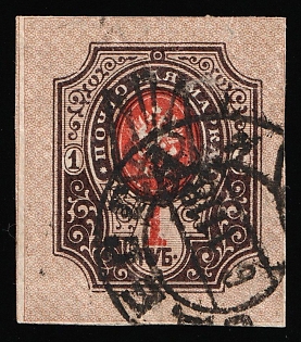 1918 ODESSA Postmark, 1r Odessa (Odesa) Type 4, Ukrainian Tridents, Ukraine
