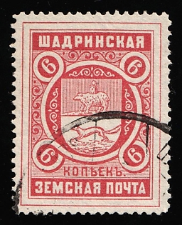 1911 6k Shadrinsk Zemstvo, Postmark SHG6, Circular Datestamp Cancellation