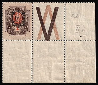 1918 1r Odessa (Odesa) Type 10 (6b), Ukrainian Tridents, Ukraine, Corner Margin, Coupon, Signed