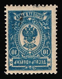 1918 10k Ekaterinoslav (Yekaterinoslav) Type 1, Ukrainian Tridents, Ukraine, OFFSET of Frame