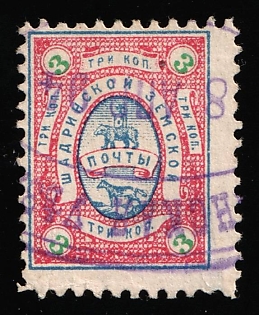 1893 3k Shadrinsk Zemstvo, Postmark SHG3, Violet Oval Datestamp Cancellation '8 Apr 1894'