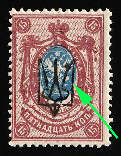 1918 15k Kharkov (Kharkiv) Type 1, Ukrainian Tridents, Ukraine, SHIFTED Center