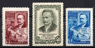 1956 100th Anniversary of the Birth of Franko, Soviet Union, USSR, Russia, Complete Set