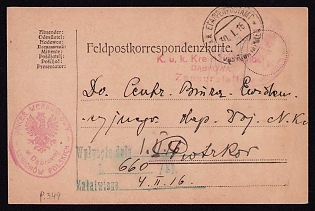 1916 (30 Jan) Polish Legion in Austro-Hungarian Army, Multilingual Field Post Postcard to Piotrkow, Austrian K.u.K. (Royal and Imperial) Field Post Postmark Dabrowa in Polen, Red Postmark of the Recruiting Officer of the Polish Legions in Dąbrowa, Red Postmark of the K. u. k. DABROWA District Command Censorship Office, Green Arrival Postmark