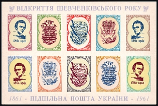 1961 Shevchenko Year: Commencement, Ukraine, Underground Post, Imperforate Souvenir Sheet, Feduk #SS 68