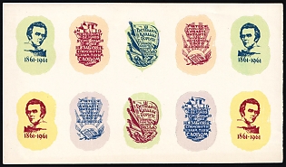 1961 Shevchenko Year: Commencement, Ukraine, Underground Post, Imperforate Souvenir Sheet, Proof, Feduk #SS 68