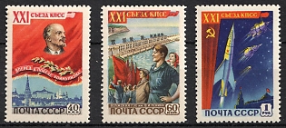 1959 21st Congress of the Communist Party of the USSR, Soviet Union, USSR, Russia, Complete Set