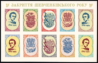 1961 Shevchenko Year: Closure, Ukraine, Underground Post, Imperforate Souvenir Sheet, Proof, Feduk #SS 90