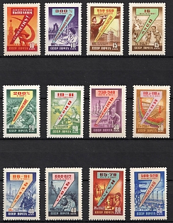 1959 Seven-Year Production Plan, Soviet Union, USSR, Russia, Complete Set