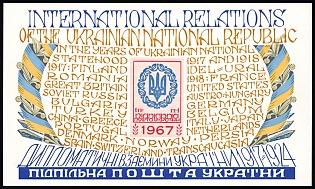 1967 Diplomatic Relations, Ukraine, Underground Post, Imperforate Souvenir Sheet, Feduk #SS 145