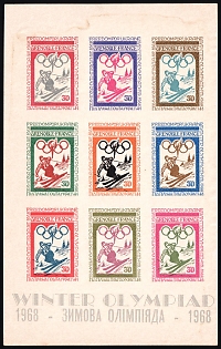 1968 Olympic Games: Winter, Ukraine, Underground Post, Imperforate Complete Sheet, Feduk #SP 88
