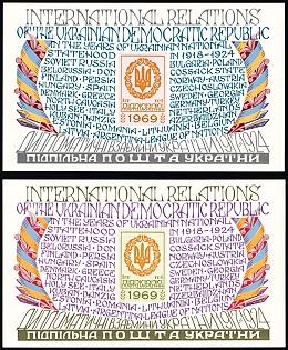 1969 Diplomatic Relations, Ukraine, Underground Post, Imperforate Souvenir Sheets, Feduk #SS 156-SS 158