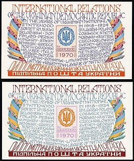 1970 World Refugee Year Remembrance, Ukraine, Underground Post, Souvenir Sheets, Feduk #SS 164-SS 165