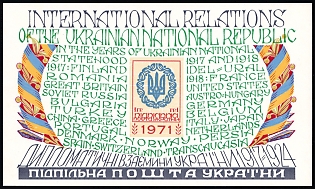 1971 Great Plastun, General Taras Chuprynka, Ukraine, Underground Post, Souvenir Sheet, Feduk #SS 168