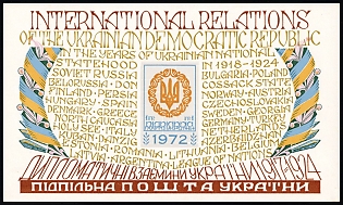 1972 Diplomatic Relations, Ukraine, Underground Post, Souvenir Sheet, Feduk #SS 174