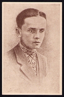 'Vasyl Bilas', Ukrainian Diaspora Issue Postcard