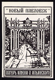 'New Pavlovsk. A. Ilyinsky Camp', Ukrainian Diaspora Issue Postcard