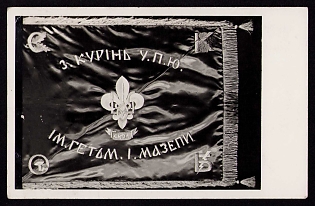 1953 '3 Kurin U. P. Yu. named after Hetman I. Mazepa, Dedication of the flag', Plast Ukrainian Scouts Postcard