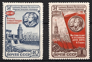 1951 34th Anniversary of the October Revolution, Soviet Union, USSR, Russia, Complete Set