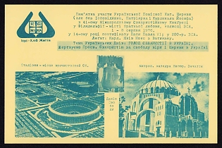 1976 'Memorandum of Participation of the Ukrainian Local Catholic Church in the 41st International Eucharistic Congress in Philadelphia', Ukrainian Diaspora Issue Postcard
