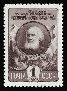 1952 1r 125th Anniversary of the Birth of Semenov - Tianshanski, Soviet Union, USSR, Russia, Complete Set