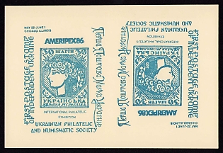 1986 'The first postage stamp of Ukraine', Ukrainian Diaspora Issue Postcard