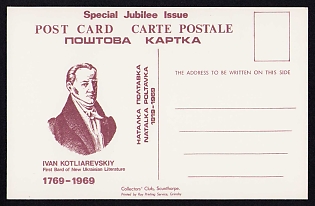 1969 'Natalka Poltavka, I. Kotlyarevsky', Ukrainian Diaspora Issue Postcard