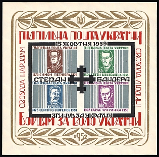 1959 Stepan Bandera, Ukraine, Underground Post, Imperforate Souvenir Sheet, Watermark, Feduk #SS 48