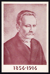 1966 'Ivan Franko', Ukrainian Diaspora Issue Postcard
