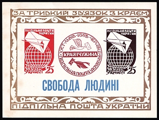 1965 Ties with the Homeland: Freedom for Mankind, Ukraine, Underground Post, Imperforate Souvenir Sheet, Feduk #SS 129