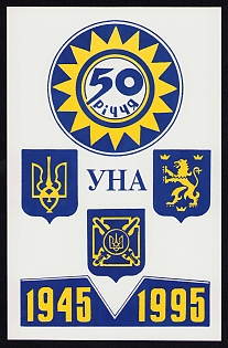 1995 '50th anniversary of the UNA', Ukrainian Diaspora Issue Postcard
