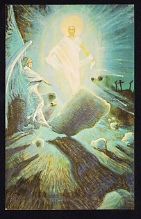 'Serhiy Kindzeryavy-Pastukhiv, Resurrection', Ukrainian Diaspora Issue Postcard
