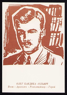 1975 'Oleg Kandyba-Olzhych. Poet - Archaeologist - Revolutionary - Hero', Ukrainian Diaspora Issue Postcard
